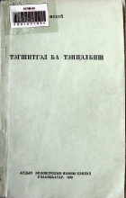 Дотоод хавтасны зургууд