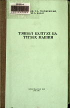 Дотоод хавтасны зургууд