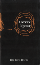 Дотоод хавтасны зургууд