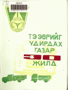 Дотоод хавтасны зургууд