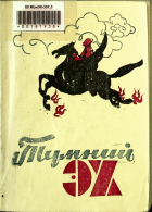 Дотоод хавтасны зургууд