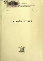 Дотоод хавтасны зургууд