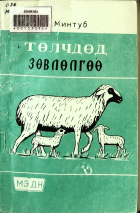 Дотоод хавтасны зургууд