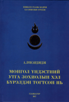 Дотоод хавтасны зургууд
