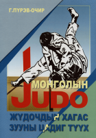 Дотоод хавтасны зургууд