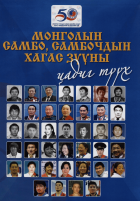 Дотоод хавтасны зургууд