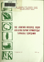 Дотоод хавтасны зургууд