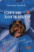 Дотоод хавтасны зургууд