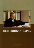 Дотоод хавтасны зургууд