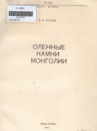 Дотоод хавтасны зургууд