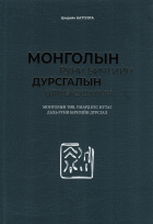 Дотоод хавтасны зургууд