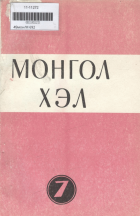 Дотоод хавтасны зургууд