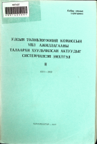 Дотоод хавтасны зургууд