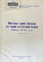 Дотоод хавтасны зургууд
