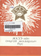 Дотоод хавтасны зургууд