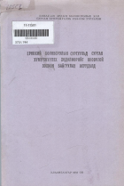 Дотоод хавтасны зургууд