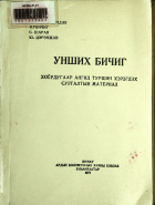 Дотоод хавтасны зургууд