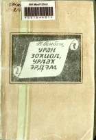 Дотоод хавтасны зургууд