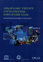 Дотоод хавтасны зургууд