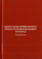 Дотоод хавтасны зургууд