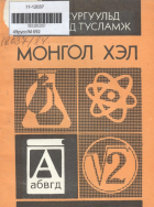 Дотоод хавтасны зургууд