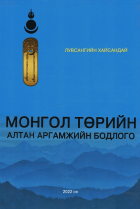 Дотоод хавтасны зургууд