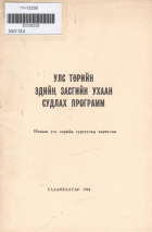 Дотоод хавтасны зургууд