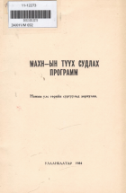 Дотоод хавтасны зургууд