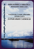 Дотоод хавтасны зургууд