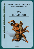 Дотоод хавтасны зургууд