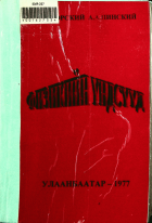 Дотоод хавтасны зургууд