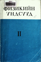 Дотоод хавтасны зургууд