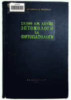 Дотоод хавтасны зургууд