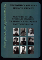 Дотоод хавтасны зургууд