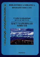Дотоод хавтасны зургууд