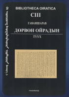 Дотоод хавтасны зургууд