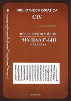 Дотоод хавтасны зургууд