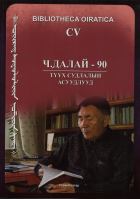 Дотоод хавтасны зургууд