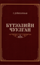 Дотоод хавтасны зургууд
