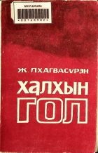 Дотоод хавтасны зургууд