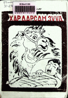 Дотоод хавтасны зургууд