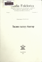 Дотоод хавтасны зургууд