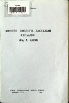 Дотоод хавтасны зургууд