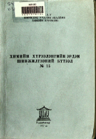 Дотоод хавтасны зургууд