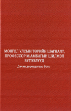 Дотоод хавтасны зургууд