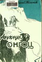 Дотоод хавтасны зургууд