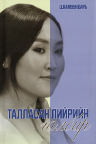 Дотоод хавтасны зургууд