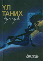 Дотоод хавтасны зургууд