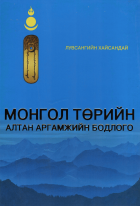Дотоод хавтасны зургууд