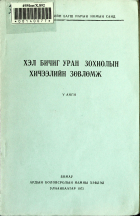 Дотоод хавтасны зургууд